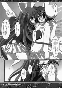 (C73) [ASTRONOMY (SeN)] Koisuru Usagi wa Setsunakute Reisen (Tewi) o Omou to Sugu XXX Shichau no (Touhou Project)