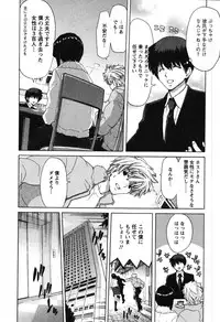 [Hori Hiroaki] OL Meshiagare | OL for Dinner