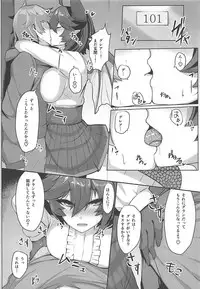 (COMIC1☆13) [Tendou (Tenken)] Boku no Kanojo wa Dragon Girl (Granblue Fantasy)