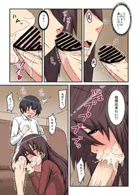 [Chayagai] Kazoku no Tame ni Ochimasu