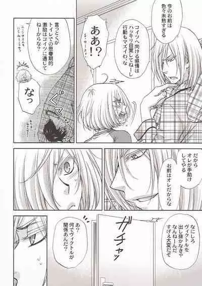 (COMIC CITY Osaka 113) [Zaougumi (Zaou Taishi)] Changeling (Yuri!!! on ICE)