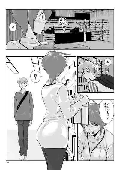 Otto ni Ienai "Motto" ga Kare ni wa Ieta Natsu.