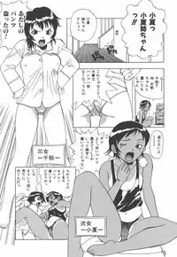 [Penicillin XI] Panchii