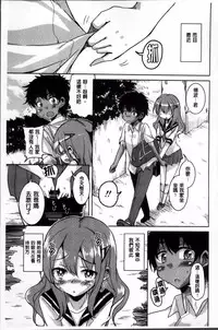 [Narusawa Kei] Natsu no Yuugure Komichi [Chinese]