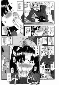 COMIC AUN 2004-05 Vol. 96