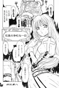 (CR29) [Tange Kentou Club (Various)] Fleurs de Cerisier (Sakura Taisen)