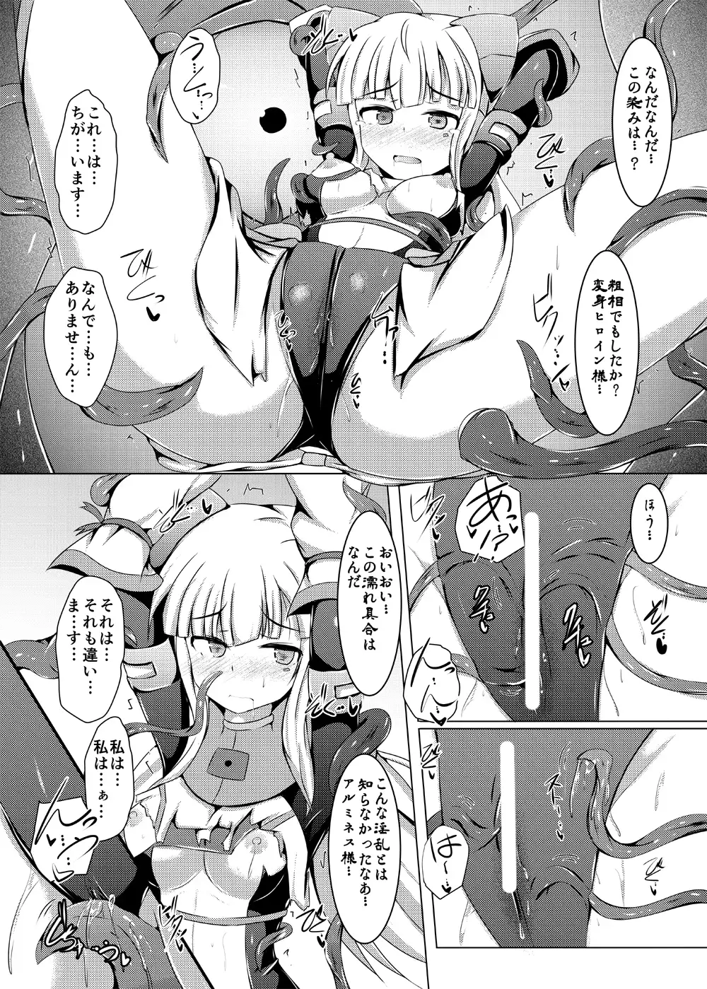 Karen Kishou Quarta Ametus #10