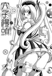 [Shinjima Saki] Nympho-smell [Decensored]