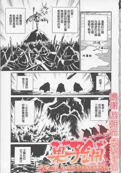 Princess Hunters Ch. 1