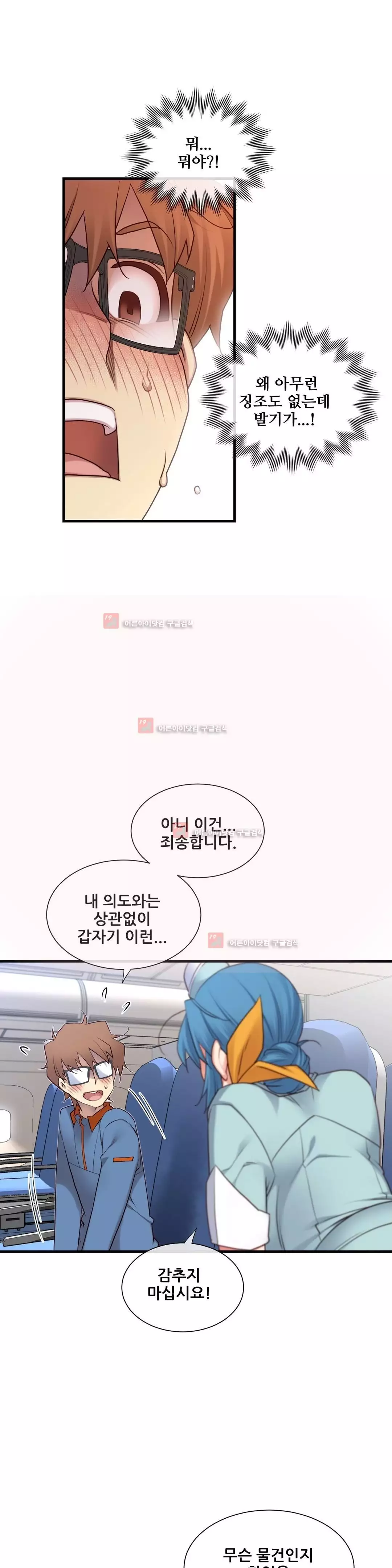 Master in My Dreams Ch.90-130