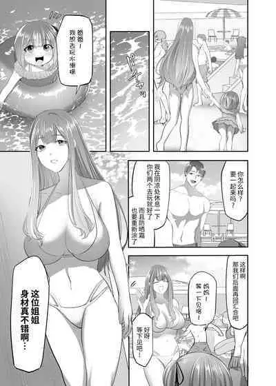 [Hyoui Lover (Duokuma)] NTR (Cuckold / Cuckold) Married Woman [Chinese] [牛肝菌汉化]