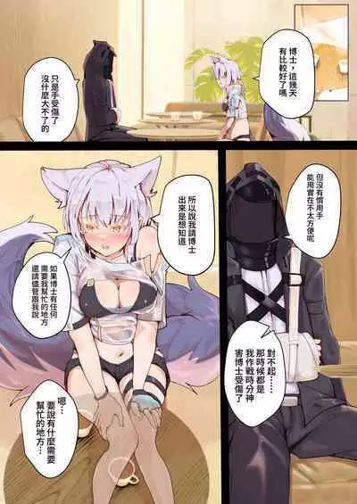 [ao313123] Provence (Arknights)