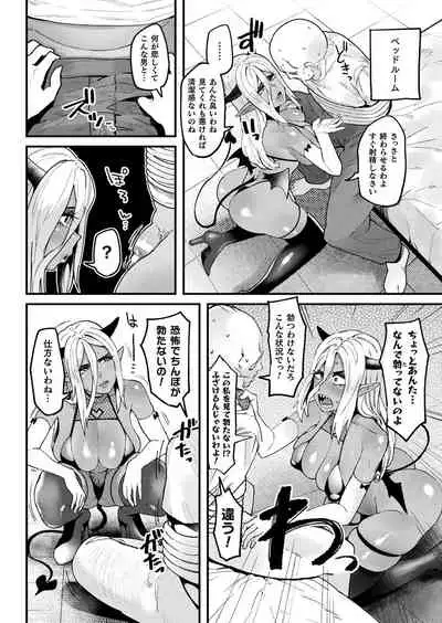 Comic Unreal Plus Vol. 4