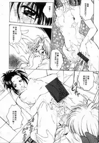 [Funabori Nariaki] - Blue Saga ~Akai Yoru no Megami-tachi~ (chinese)