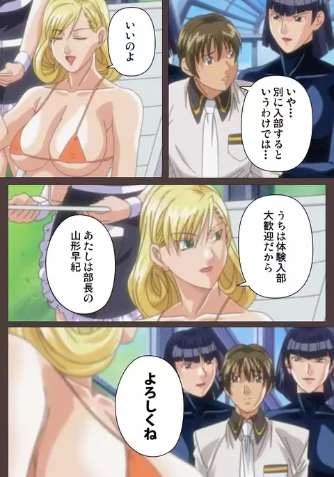 DISCIPLINE Dainishou Complete Ban