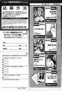 COMIC Megamilk 2012-03 Vol. 21