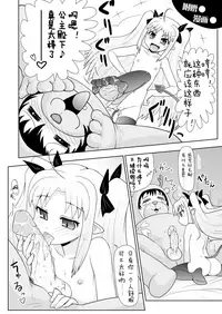 [PNO Group (Hase Yuu)] Boku wa Lotte-sama no Omocha desu ga, Nani ka? | 我是露蒂殿下的性欲处理玩具吗 还是? (Lotte no Omocha!) [Chinese] [风油精汉化组] [Decensored] [Digital]