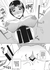 (C81) [Tenguren (Nario)] Boketsu o Horu 10 Junbigou [Chinese] [朱见深个人汉化]