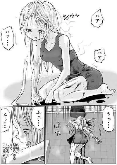 sukusui senshi ryona manga vol.1~11