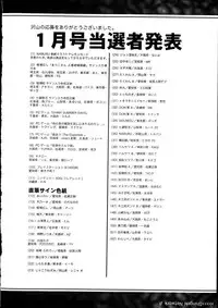 COMIC Shingeki 2012-04