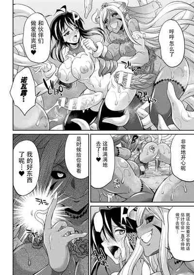 [Kaguya] Tokumu Sentai Colorful Force Seigi no Heroine vs Shokushu Joou! Futanari Choukyou Daikessen!? [Chinese] [胸垫汉化组] [Digital]