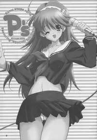 (C70) [EXtage (Minakami Hiroki)] P's EXtra stage vol. 19 (Psycho Soldier)