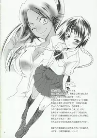 (Kanonana!) [Kurione-sha (YU-RI)] Kokucho Ranbu (Bleach)