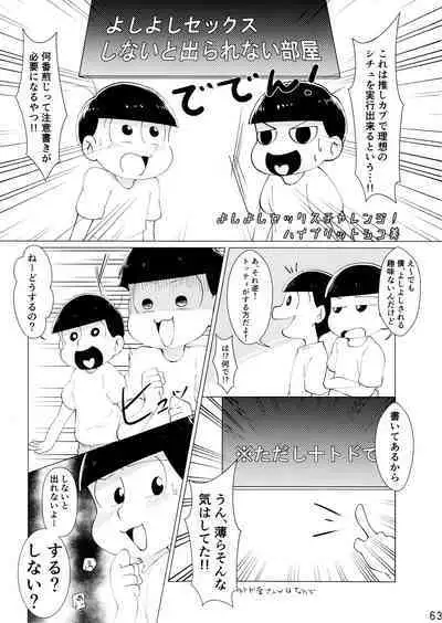 Comic Pine 10 Tsuki-gou