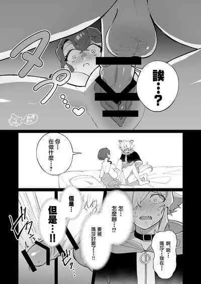 ōkami otoko wa ai o shiru｜狼男知晓爱