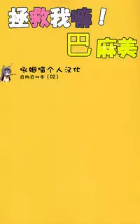 (C92) [Nedaore (Ayane)] Tomoe Mami ni Sukuwaretai (Puella Magi Madoka Magica) [Chinese] [吼姆喵个人汉化]