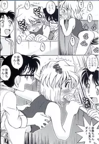 (C70) [Studio Empty (Nishi)] Ai Ai Seven (Detective Conan)