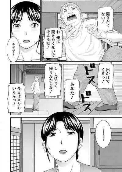 Urezuma Yuugi Megumi-san wa Musuko no Kanojo : 2