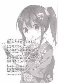 (COMIC1☆9) [Kaname (Siina Yuuki)] Tamasaka-san-chi no Onii-san (Tokyo 7th Sisters)