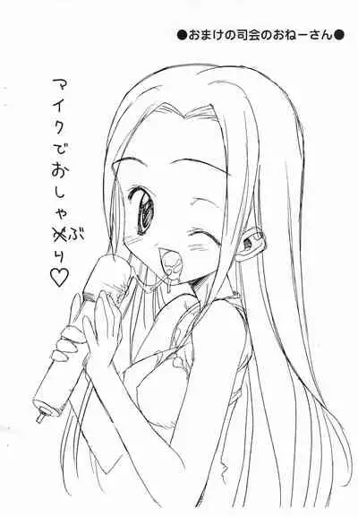 Shiru Shiru Rinne Manatsu ni Umibe de Battle Audition ga Hajimaru yo!