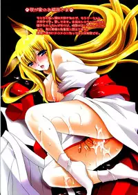 (C74) [Hypnotic Angel (Shinonome Ryu)] Pyokkori Omimi to Pikopiko Omimi (Spice and Wolf, Wagaya no Oinari-sama.)