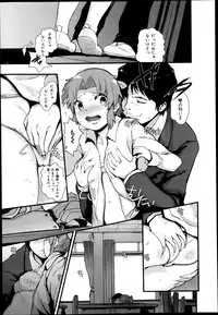 COMIC Maihime Musou Act. 05 2013-05