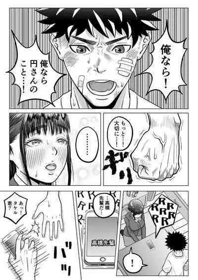 Junai NTR Suki na Ano Ko o Asobinin no Senpai kara Netotteyaru!