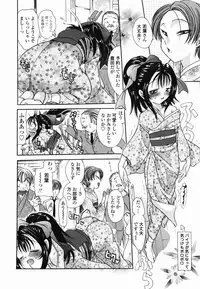 [Matsutou Tomoki] Momo no Shizuku - The Drop of a Peach