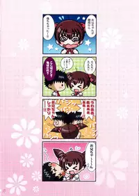 (COMITIA104) [Studio Pal (Nanno Koto)] Imouto wa Boku no Koibito ~Houkago no Gakkou Hen~