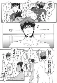 (HaruCC20) [KUD2 (Inugami Sukekiyo)] I wanna play in the bath!Give me a break!baby! (Kuroko no Basuke)