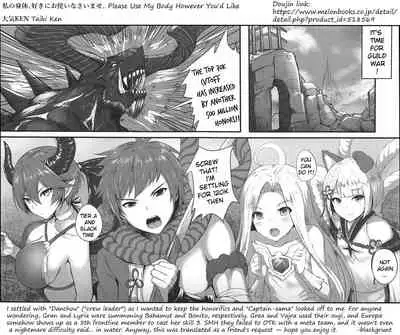 (SC2019 Summer) [Taiki Ken Club! (Taiki KEN)] Watashi no Karada, Suki ni Otsukainasaimase | Please Use My Body However You'd Like (Granblue Fantasy) [English]