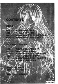 [Anthology] Pure Petit Vol. 1 [Chinese]