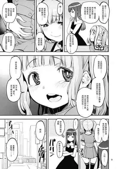 [KATAMARI-YA (Shinama)] Shiawase-no-Tamaki-iro (Puella Magi Madoka Magica Side Story: Magia Record) [Chinese] [靴下汉化组]