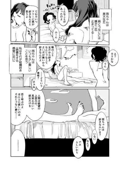 Akai Aoiro No Yume O Miru