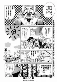 COMIC AUN 2004-05 Vol. 96