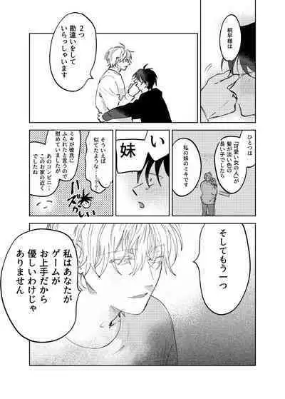 Kajidaikou no Pabumiseme