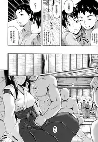 [Nanase Mizuho] Kinensai (Succu Life) [Chinese] [无毒汉化组]