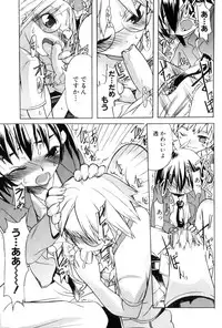 [Morota Shigetaka] Otokonoko-tachi no Naka