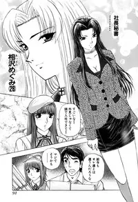 [Amamiya Junko (Amamiya Jun)] Eroking