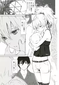 (C78) [Ajisaidenden (Kawakami Rokkaku, Takanashi Rei)] CADENZA -STILL IN THE NIGHT- (Darker than Black: The Black Contractor)